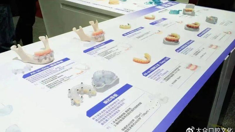 单颗种植牙，如何甄别品牌优劣？**
