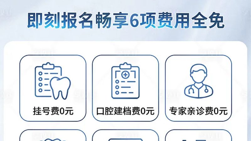 单颗种植牙，费用明细看这里**