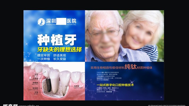 种植牙，保险报销那些事儿**