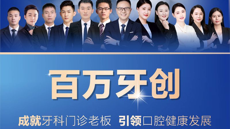 全瓷牙冠：二氧化锆与品牌对比解析